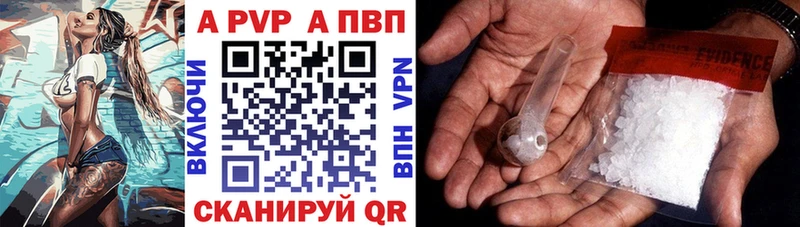 купить наркотики цена  Западная Двина  A PVP СК КРИС 