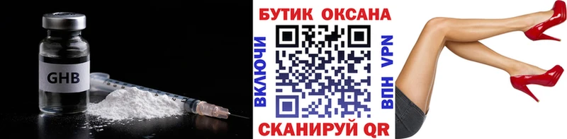 БУТИРАТ BDO где продают Западная Двина