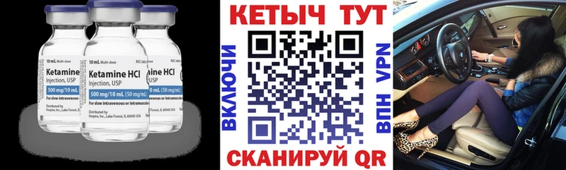 Кетамин ketamine  Западная Двина 